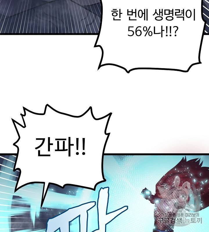 아크 32화 4