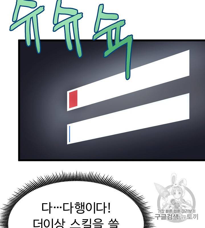 아크 32화 6