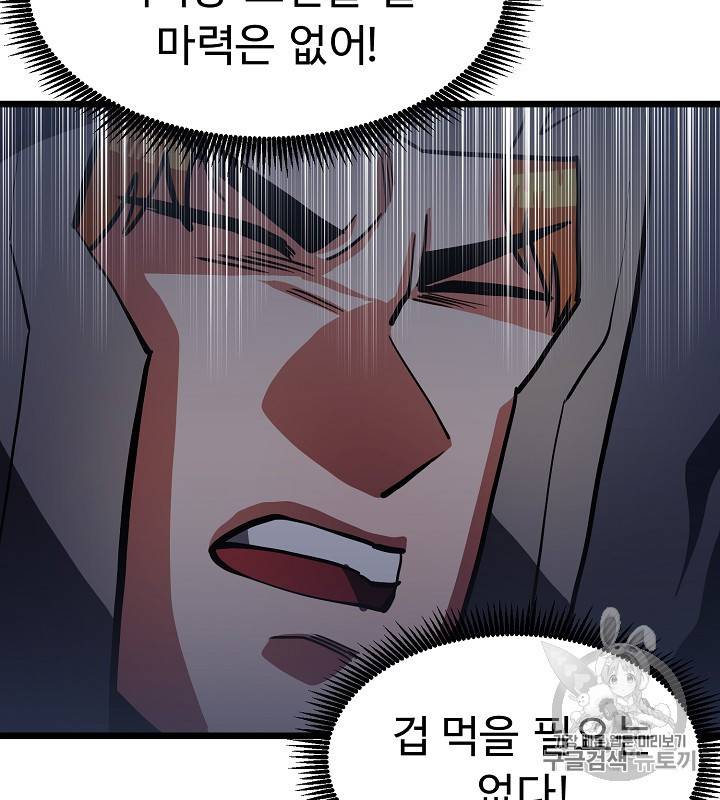 아크 32화 7