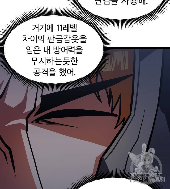 아크 32화 9