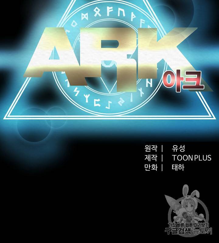 아크 32화 15