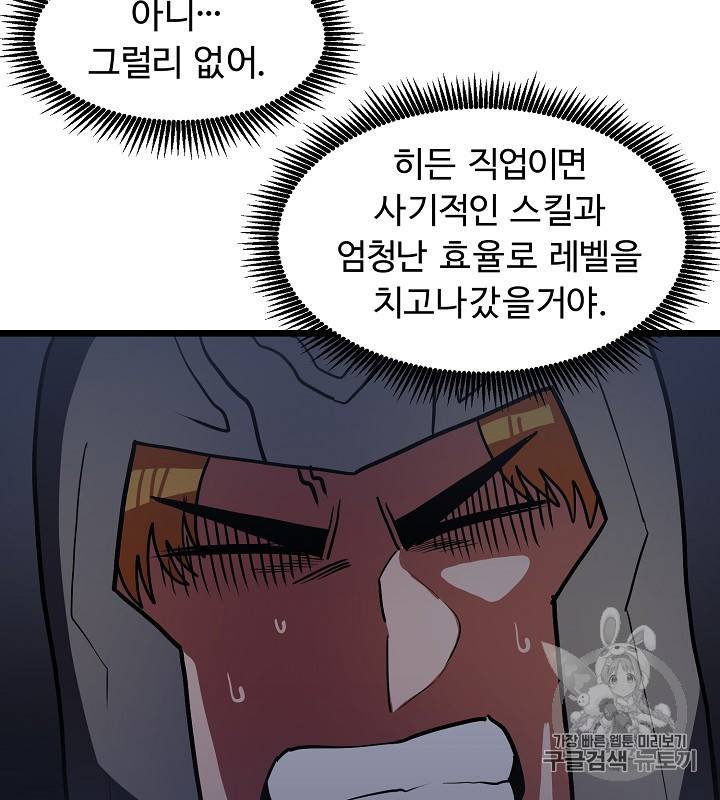 아크 32화 18