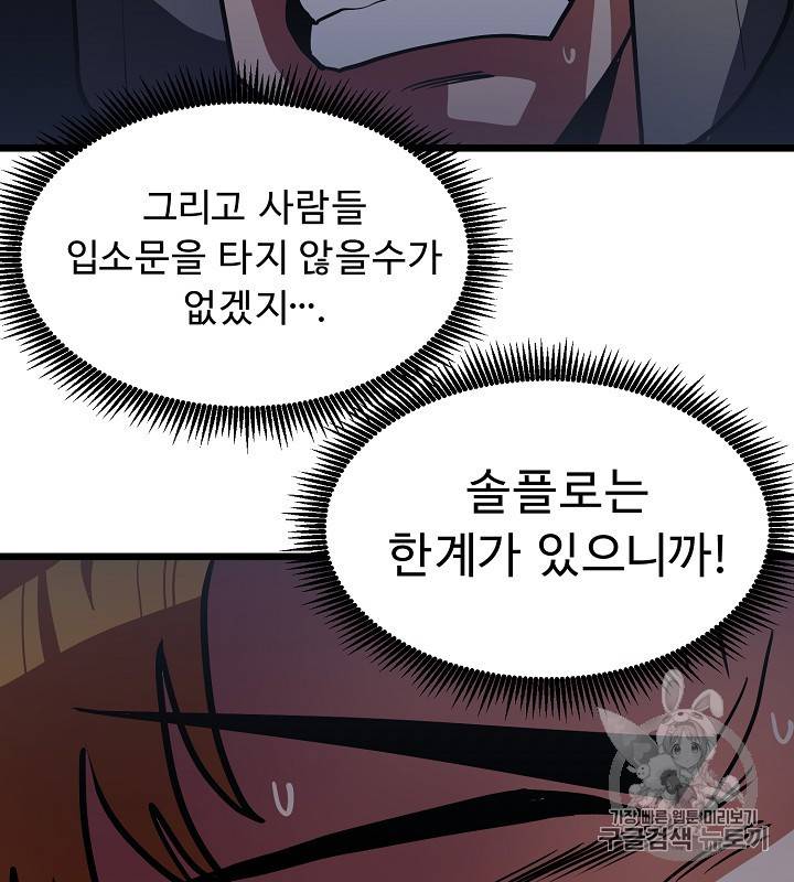 아크 32화 19