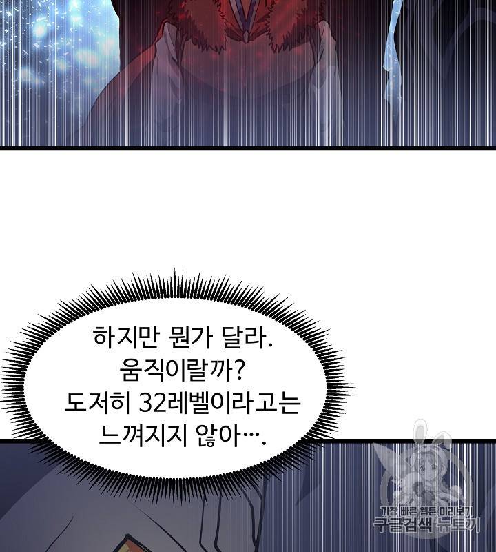 아크 32화 22