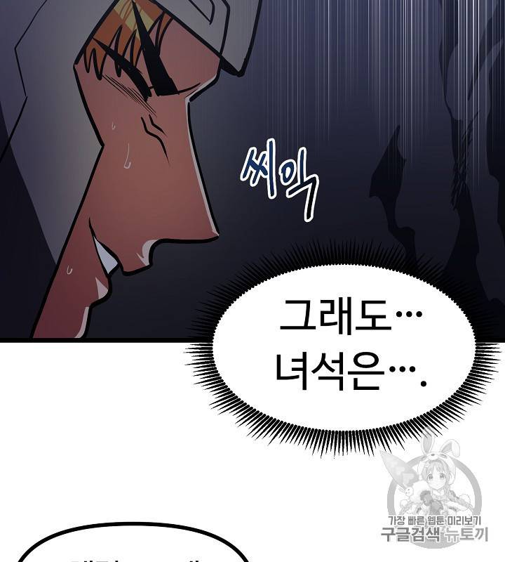 아크 32화 23