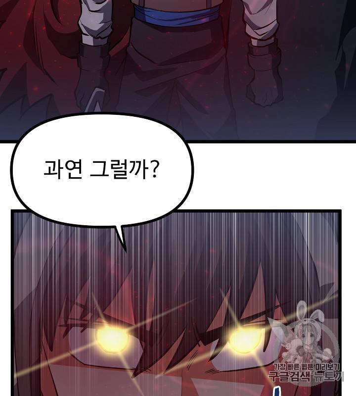 아크 32화 25