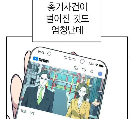 스터디그룹   96화 2