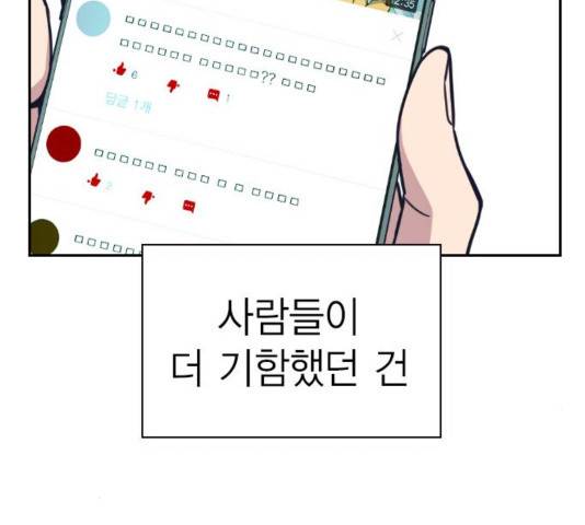스터디그룹   96화 3