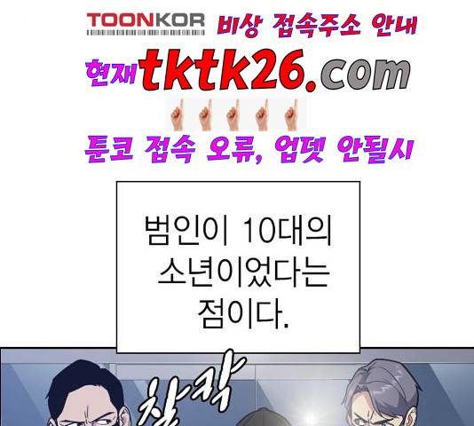 스터디그룹   96화 4
