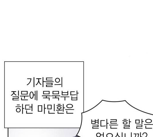 스터디그룹   96화 6