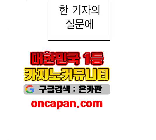 스터디그룹   96화 8