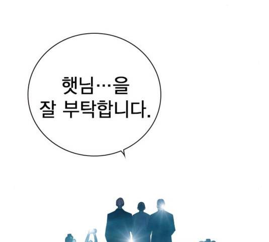 스터디그룹   96화 9