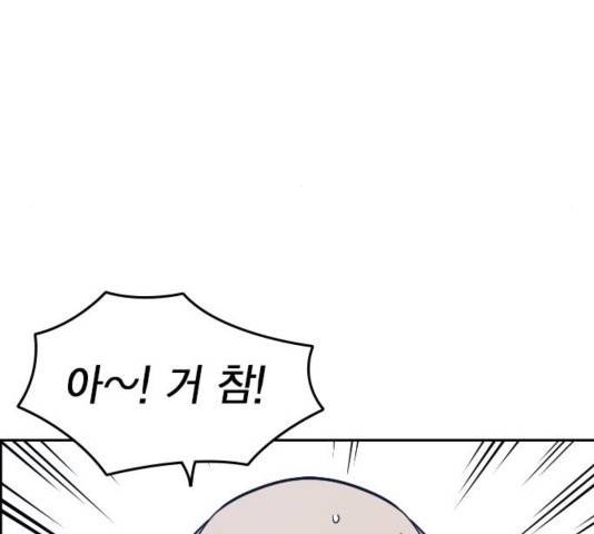 스터디그룹   96화 12