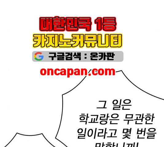 스터디그룹   96화 14