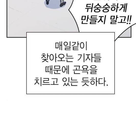 스터디그룹   96화 16