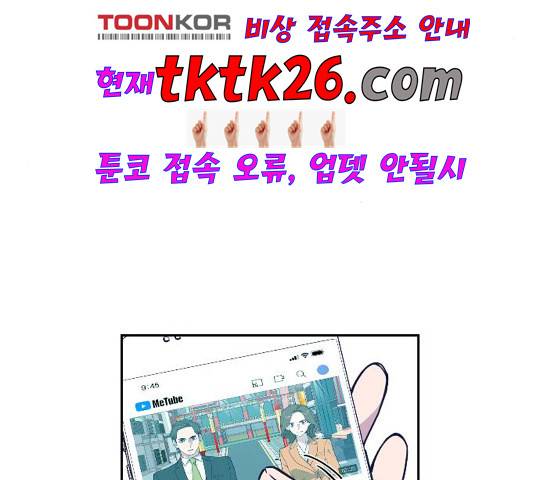 스터디그룹   96화 17