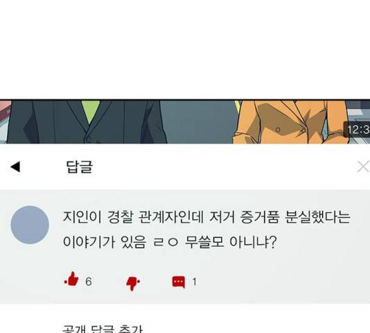 스터디그룹   96화 19