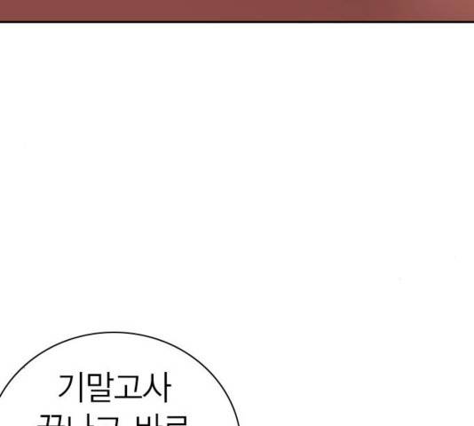 스터디그룹   96화 23