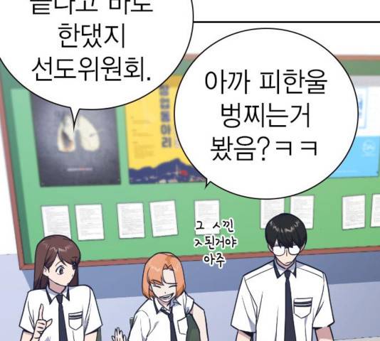 스터디그룹   96화 24