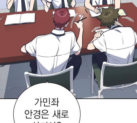 스터디그룹   96화 25