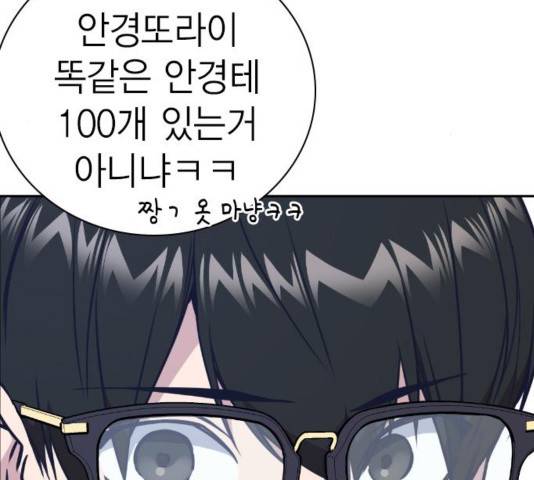 스터디그룹   96화 27