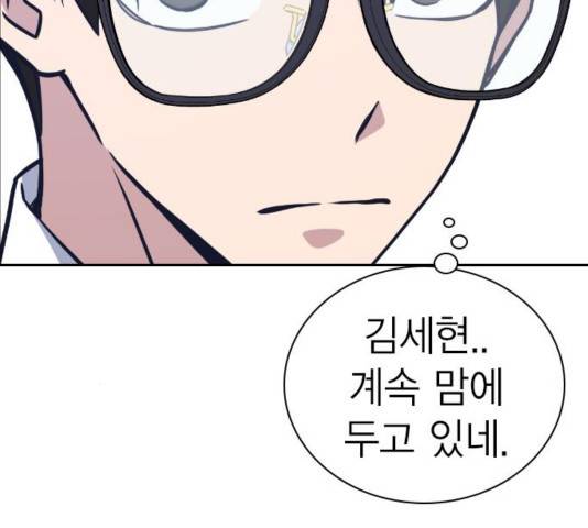스터디그룹   96화 28