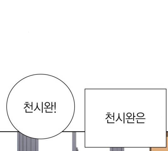 스터디그룹   96화 33