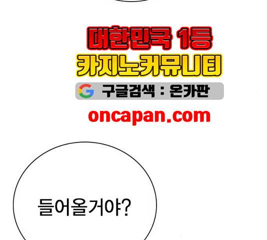 스터디그룹   96화 36