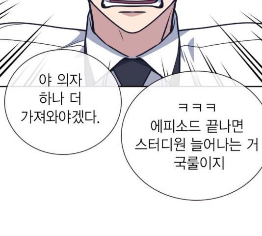 스터디그룹   96화 38