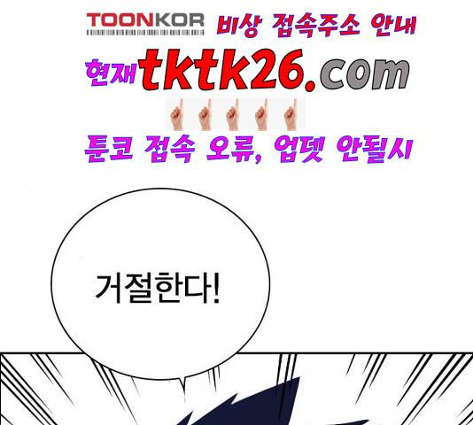 스터디그룹   96화 39