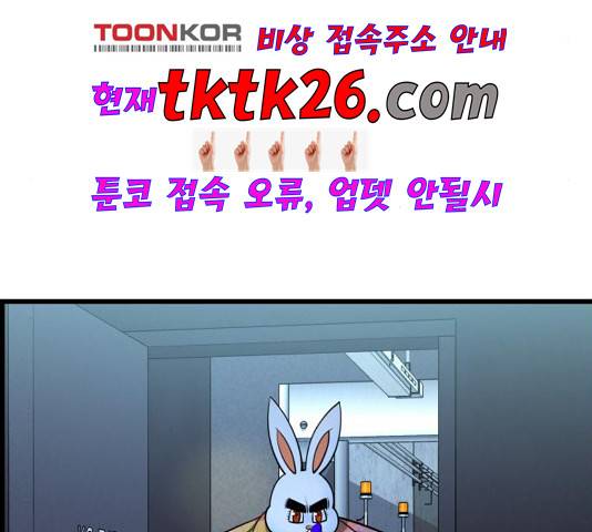 갓핑크 115화 5