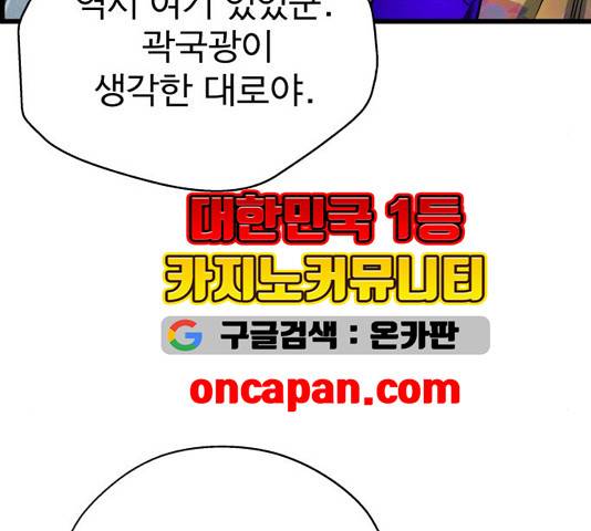 갓핑크 115화 9