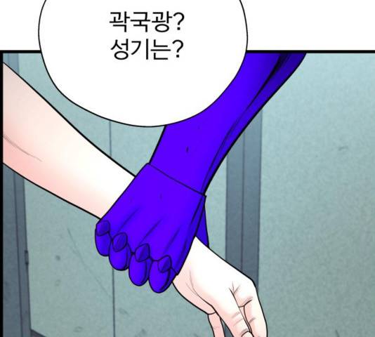 갓핑크 115화 10