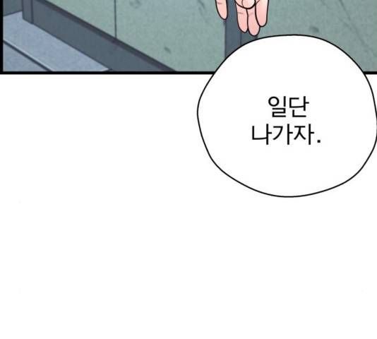 갓핑크 115화 11