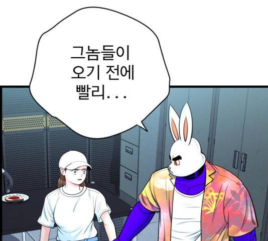갓핑크 115화 12