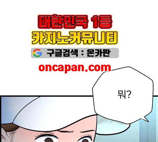 갓핑크 115화 14