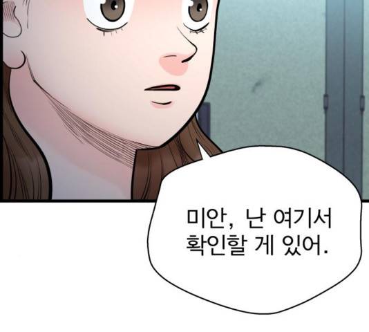 갓핑크 115화 15