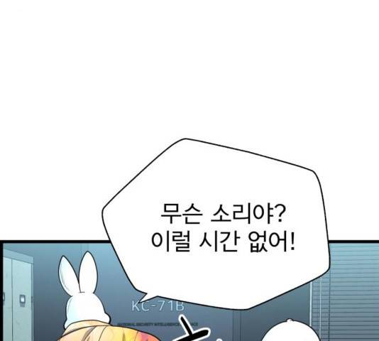 갓핑크 115화 16