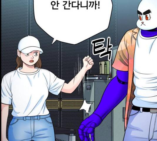 갓핑크 115화 19