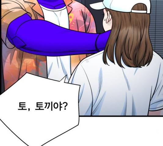 갓핑크 115화 24