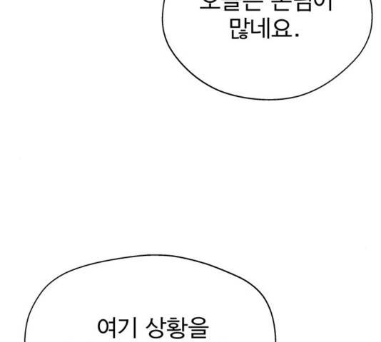 갓핑크 115화 32