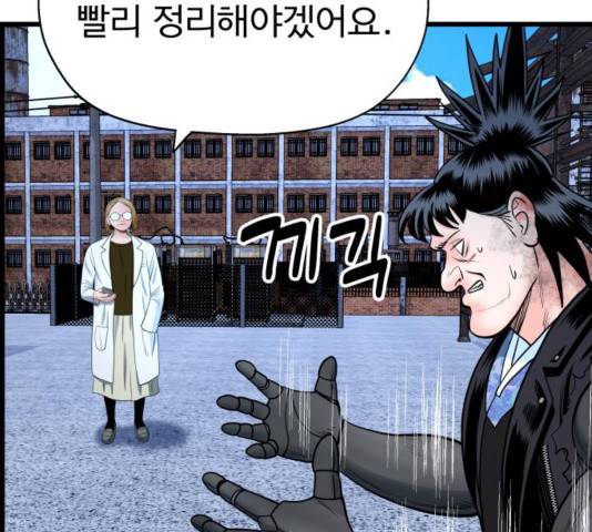 갓핑크 115화 33