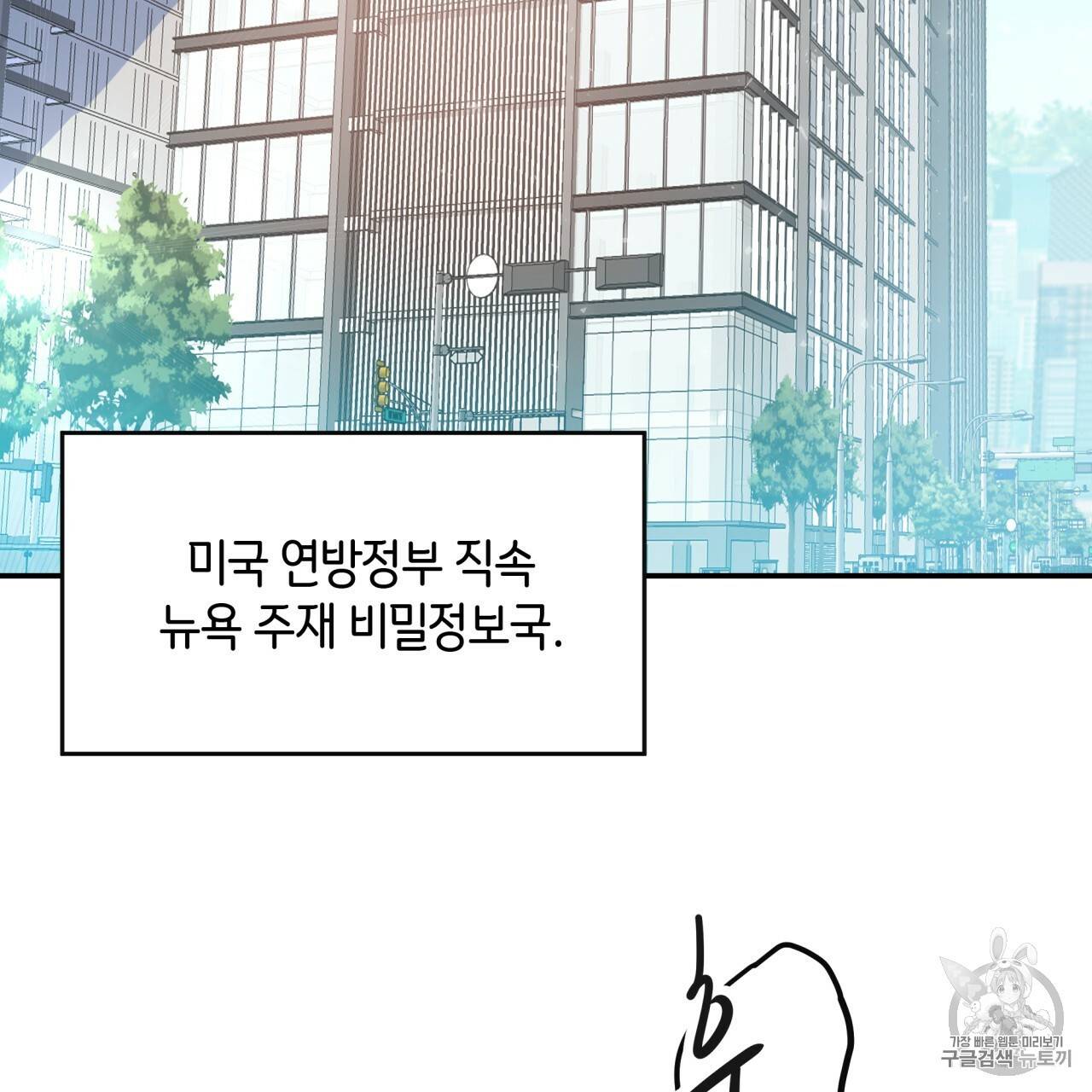 빅 애플(Big Apple) 9화 5