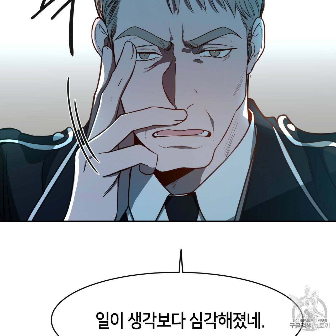 빅 애플(Big Apple) 9화 14