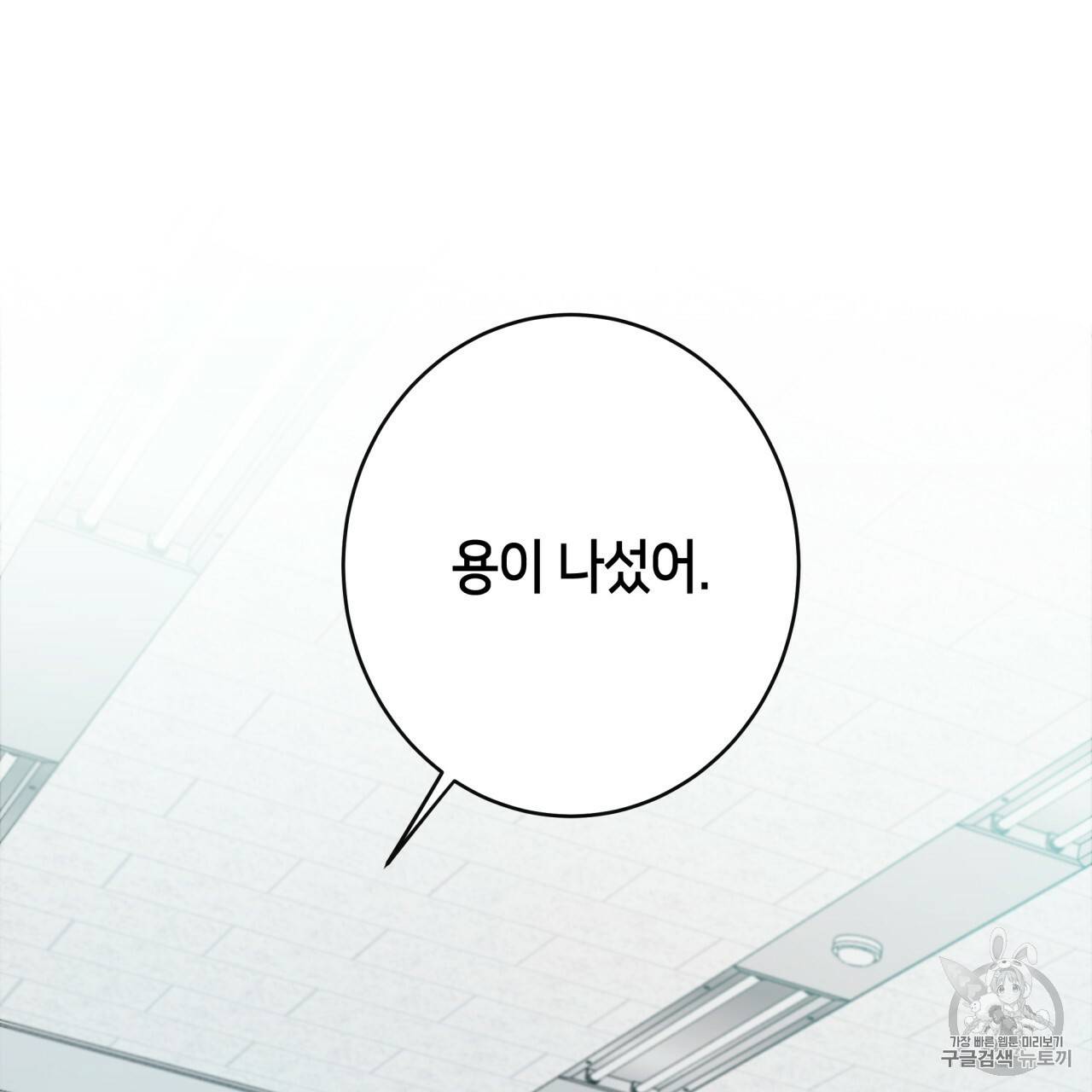 빅 애플(Big Apple) 9화 17
