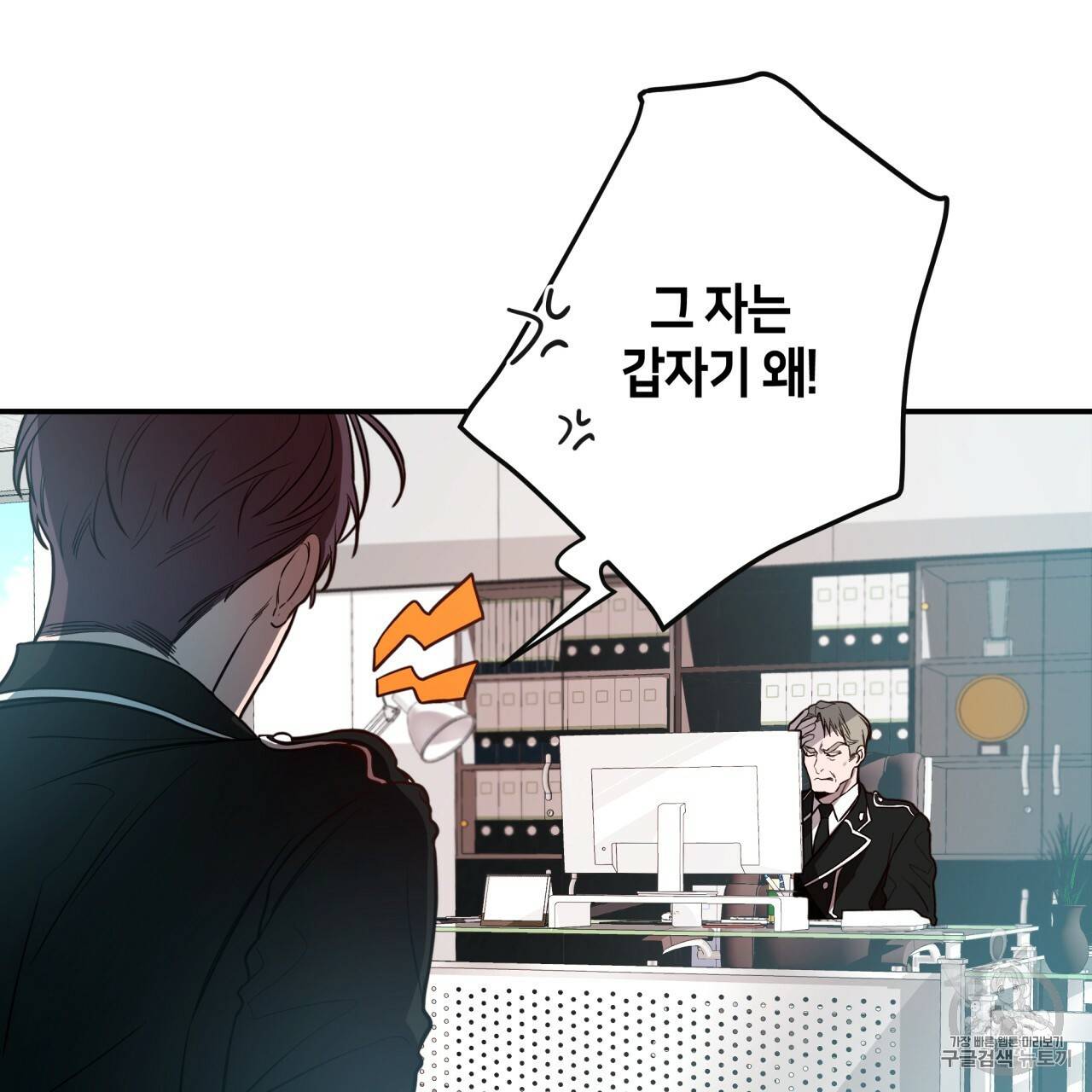 빅 애플(Big Apple) 9화 21