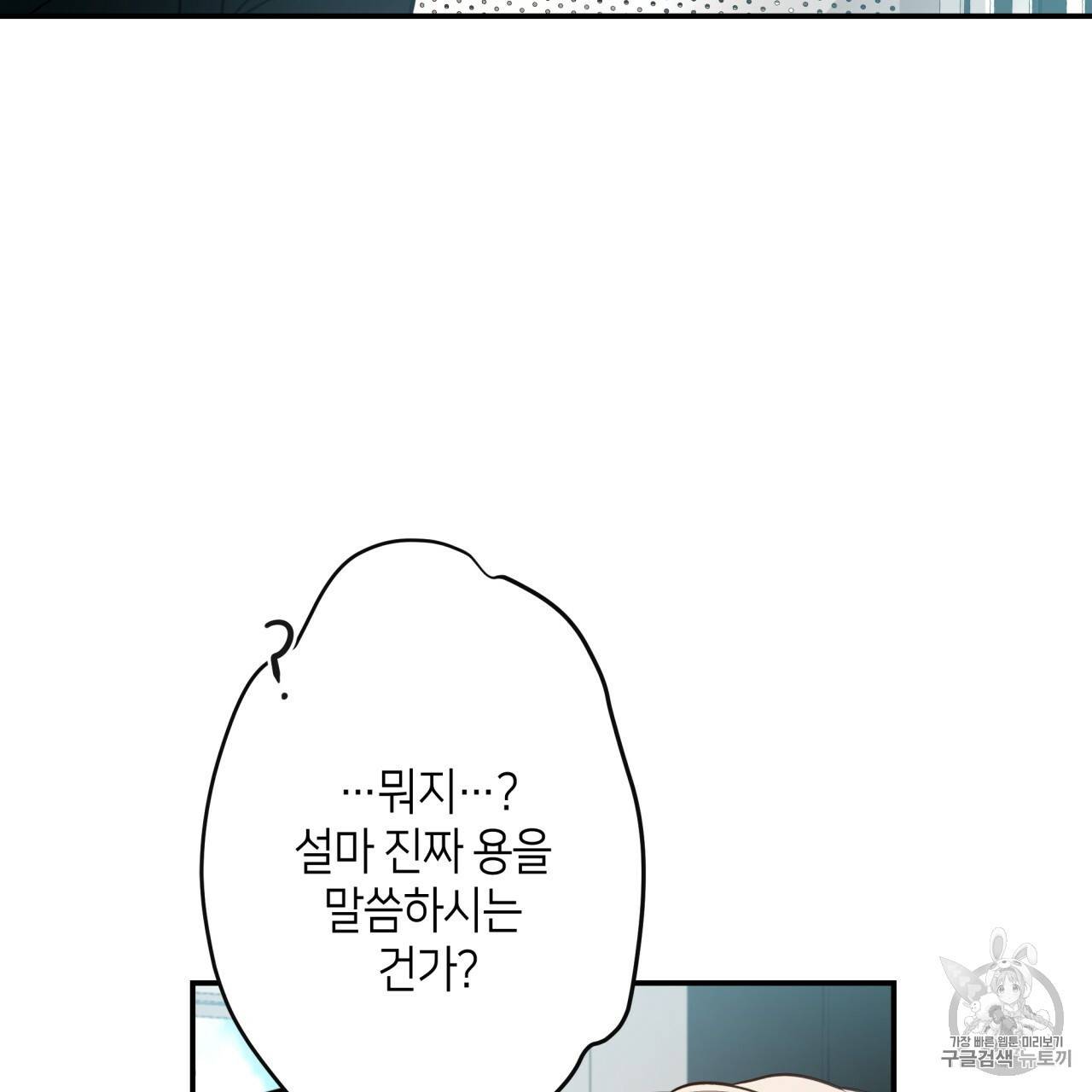 빅 애플(Big Apple) 9화 22