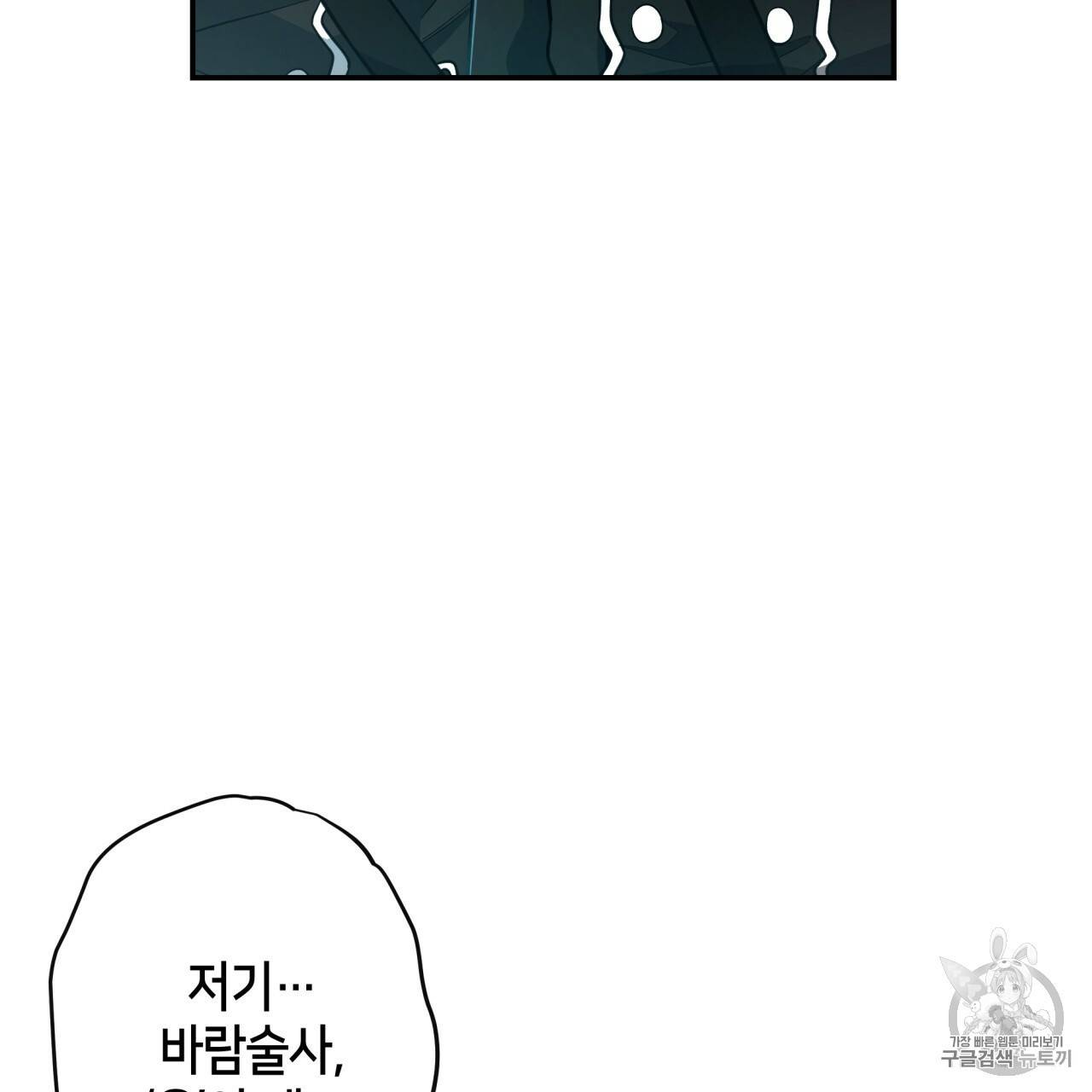 빅 애플(Big Apple) 9화 24