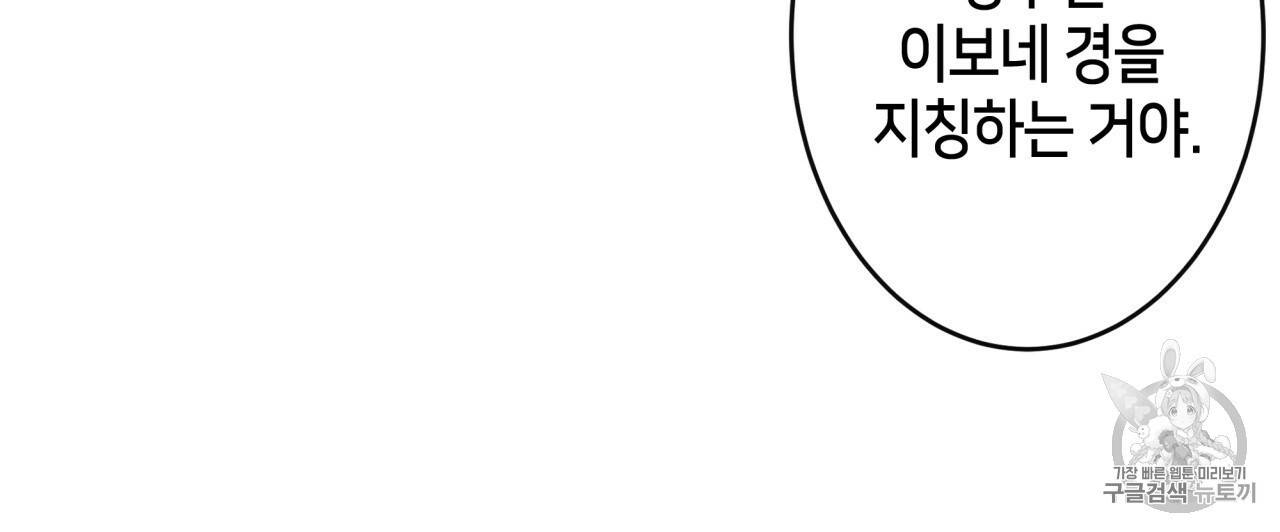빅 애플(Big Apple) 9화 26