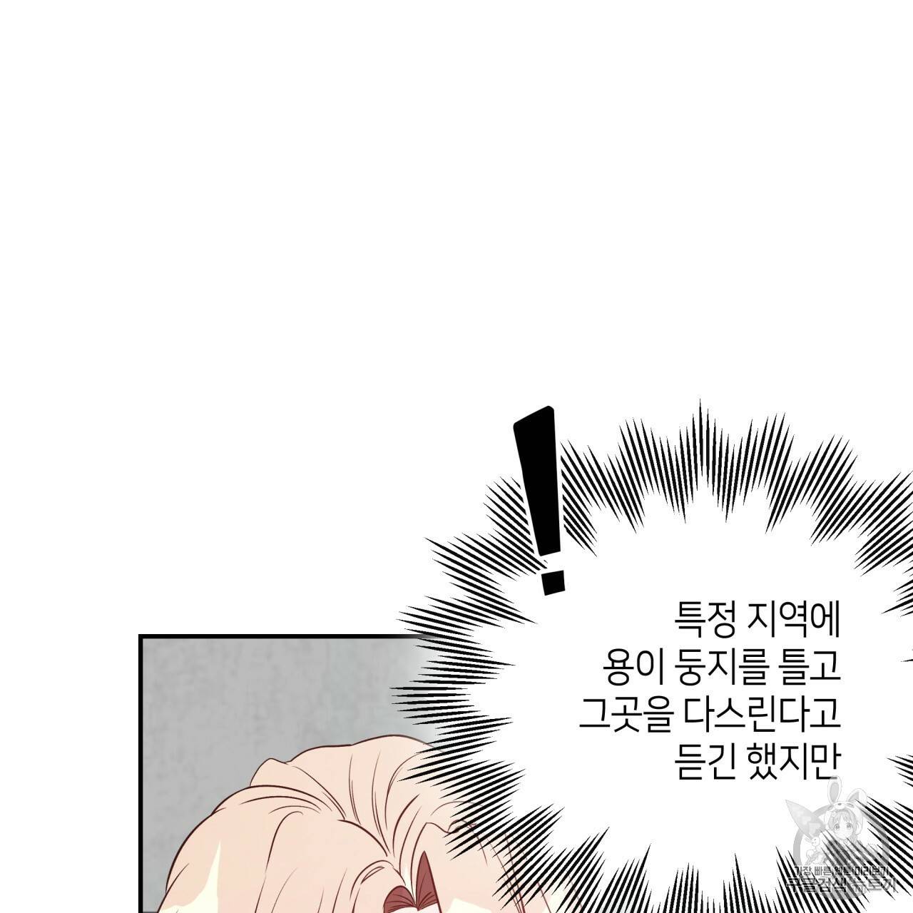 빅 애플(Big Apple) 9화 27